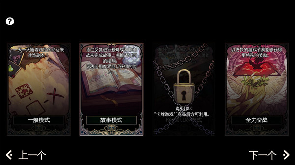 地牢制造者图片