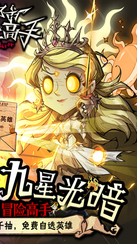 都市冒險高手玩家