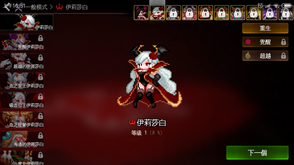 地牢制造者图片