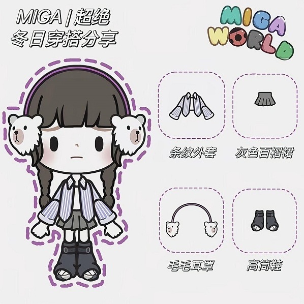 米加小镇世界属于你