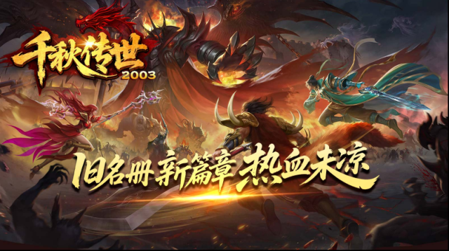 千秋傳世2003地圖