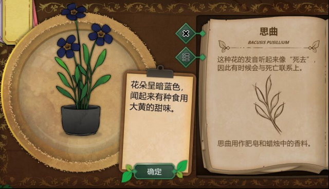 奇异园艺结局有几个 奇异园艺结局攻略