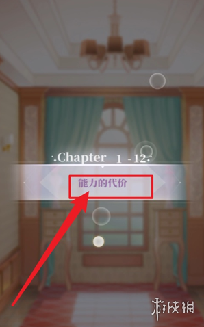 筑夢(mèng)公館游戲