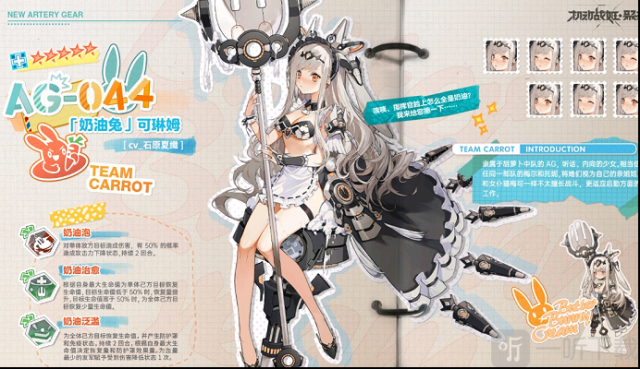 机动战姬聚变可琳姆装备攻略 可琳姆怎么搭配装备