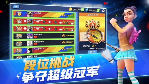 決戰(zhàn)羽毛球破解版無限金幣無限鉆石宣傳圖