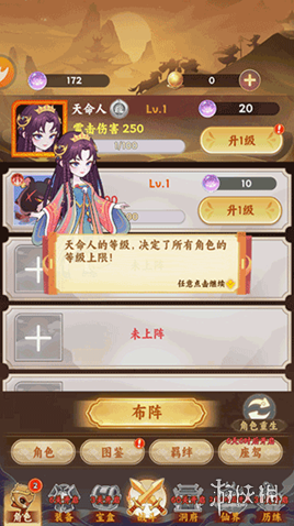 踢爆那西游经典