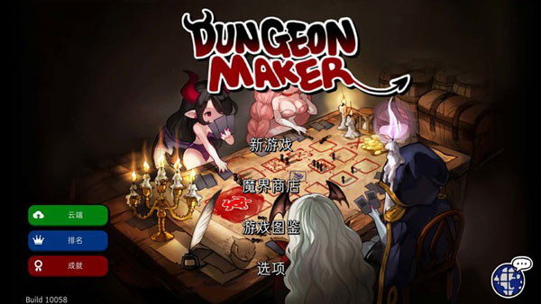 地牢制造者图片