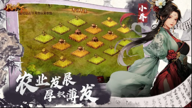 风云天下OL游戏