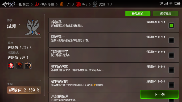 地牢制造者图片