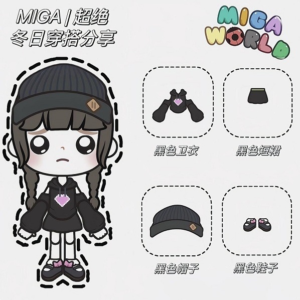 米加小镇世界探索