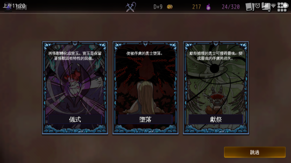 地牢制造者图片