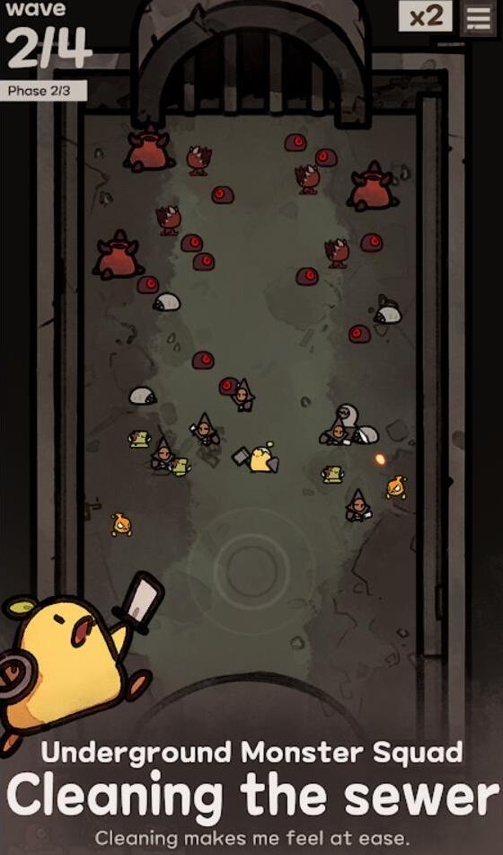 地下公會進攻體驗