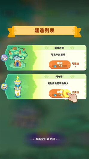 來都來了王國(guó)防線等你