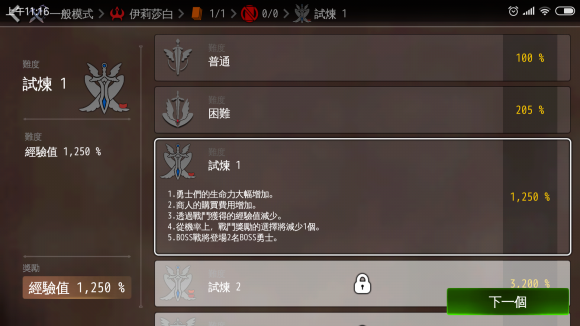 地牢制造者图片