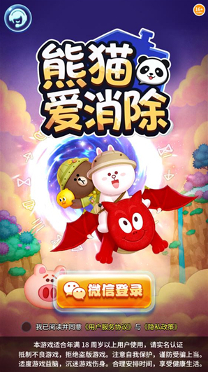 熊貓愛消除關(guān)卡