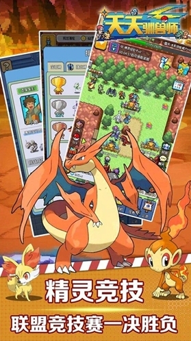 天天馴獸師戰(zhàn)力