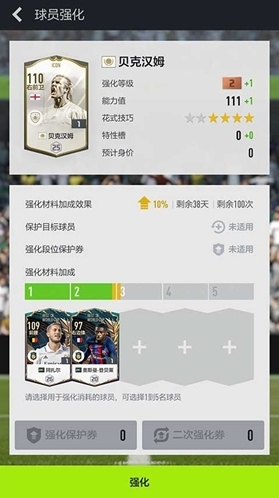 fifaonline4创建