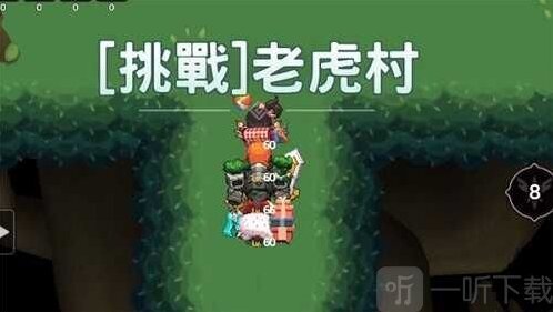 坎公騎冠劍通關(guān)