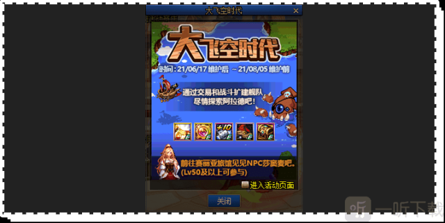 dnf大飞空时代雷米迪亚大圣堂任务攻略