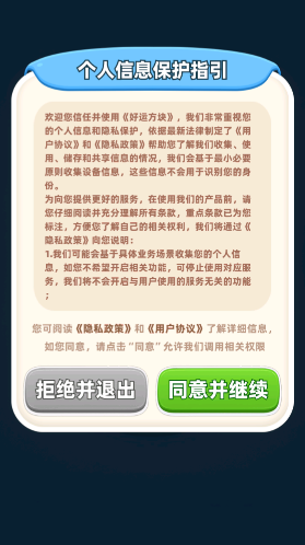 好運(yùn)方塊消除