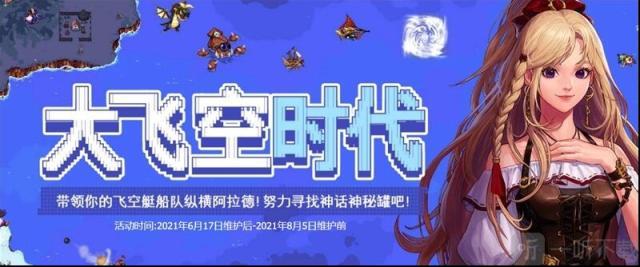 dnf大飞空时代暗黑城具体位置在哪 隐藏商品解锁攻略