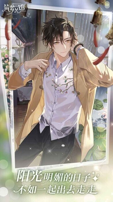 筑夢(mèng)公館公館