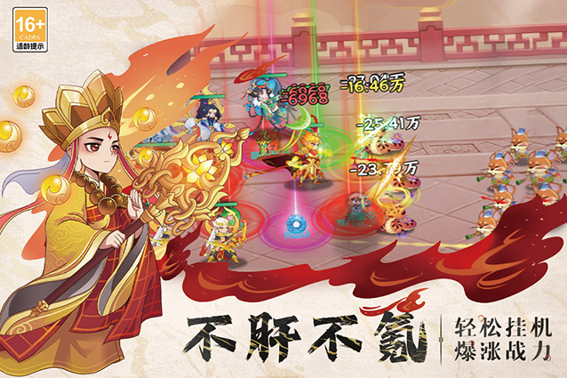 踢爆那西游玩法