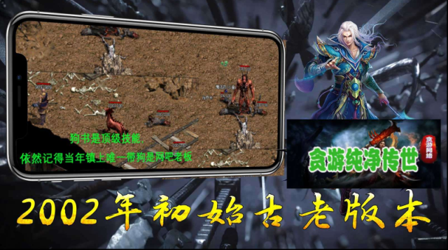 貪游純凈傳世地圖