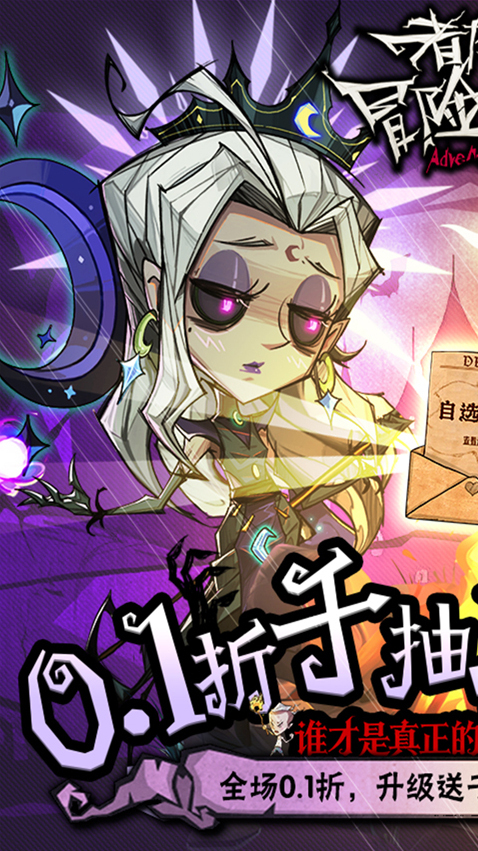 都市冒險高手游戲