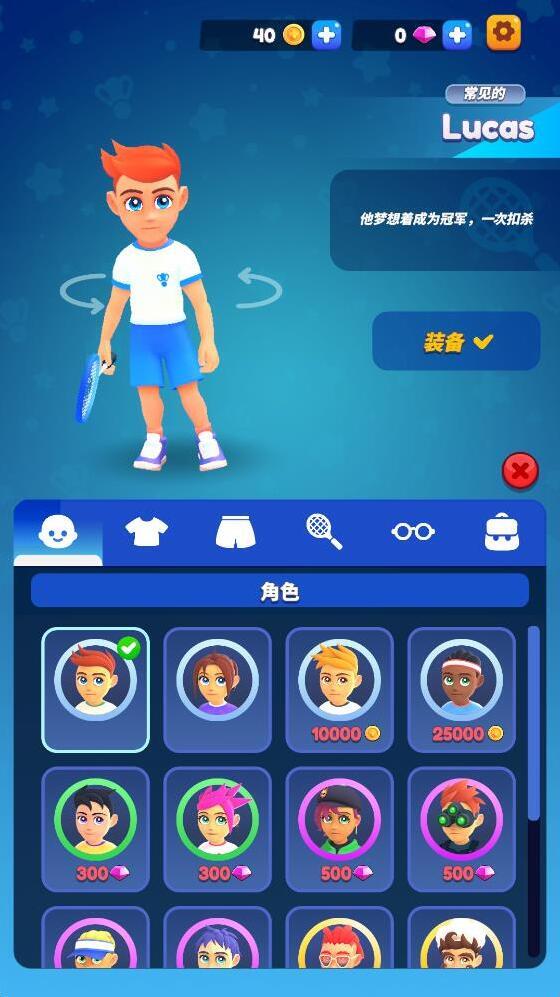 羽毛球大战羽毛球