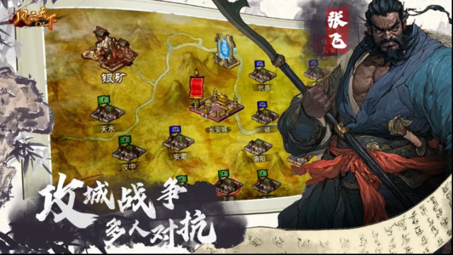 风云天下OL属性