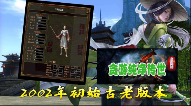 貪游純凈傳世手法