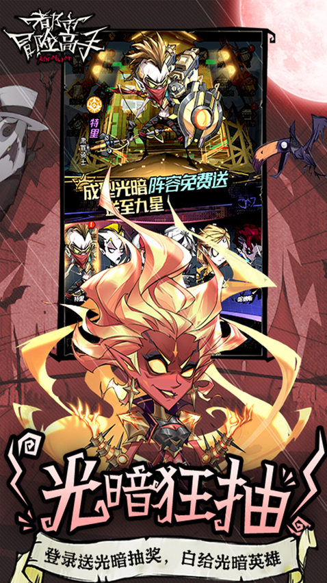 都市冒險高手探索