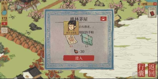 江南百景圖公主