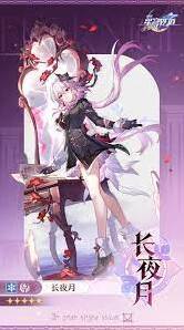 崩壞星穹鐵道裝備