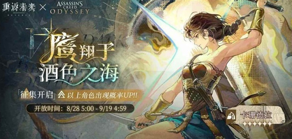 重返未來1999卡珊德拉什么時候上線