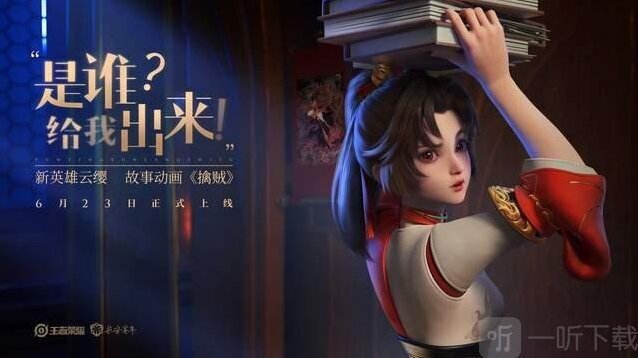 王者榮耀s24賽季更新結(jié)束時(shí)間