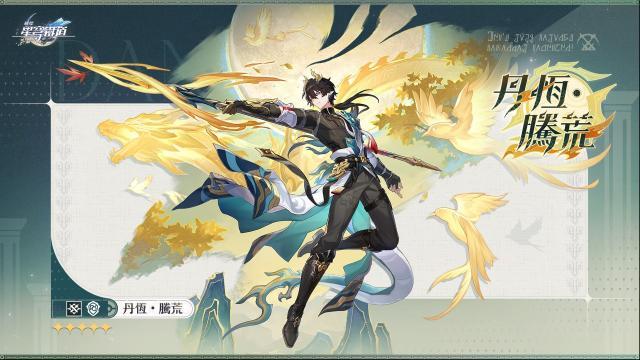 崩壞星穹鐵道提高