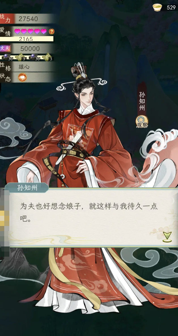 华夏千秋情侣关系