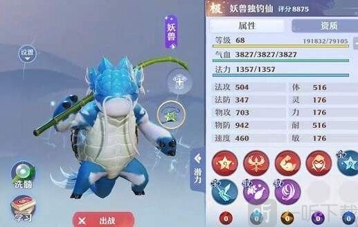 梦幻新诛仙宠物