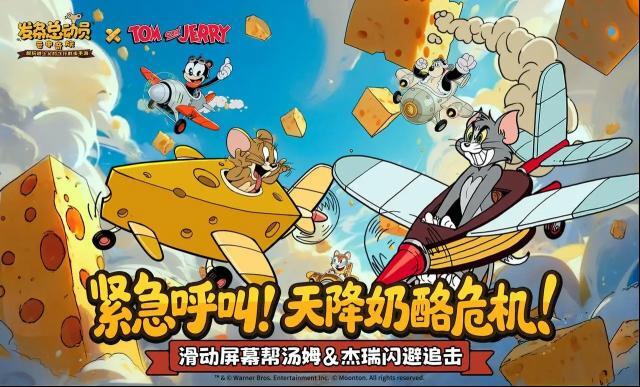 發(fā)條總動員湯姆和杰瑞哪個厲害 湯姆和杰瑞技能介紹