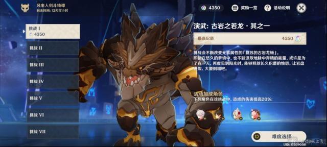 原神风来人剑斗绮谭平民阵容攻略