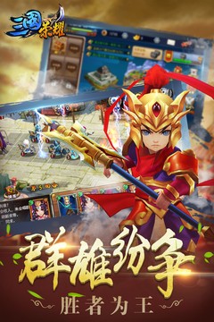 三国荣耀无限元宝版下载入口