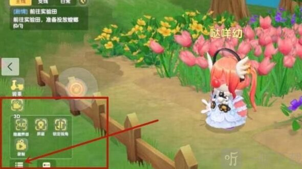 摩尔庄园拍照任务完成攻略