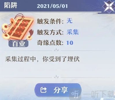 梦幻新诛仙触发