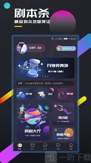 百變大偵探小黃