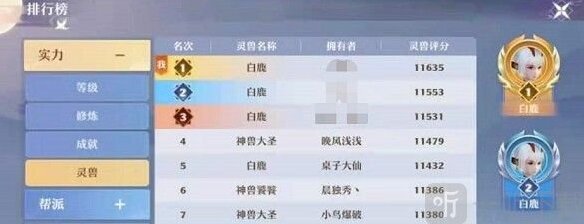 梦幻新诛仙宝宝