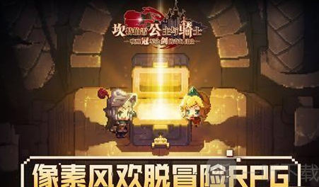 坎公骑冠剑带红发箍的少女宝箱位置分享