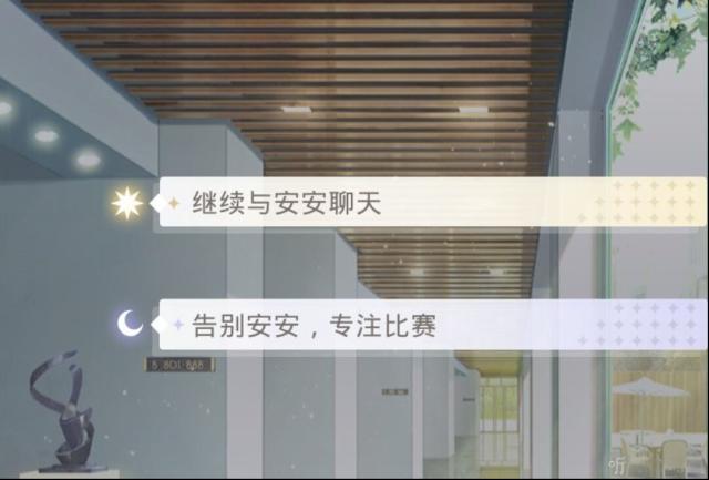 光与夜之恋命运