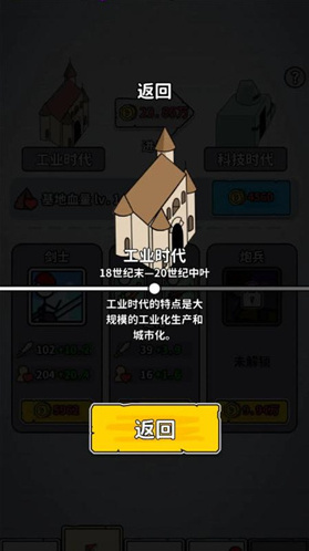 超级进化大师游戏